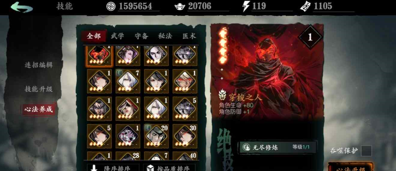 影之刃3穿梭之人怎么用