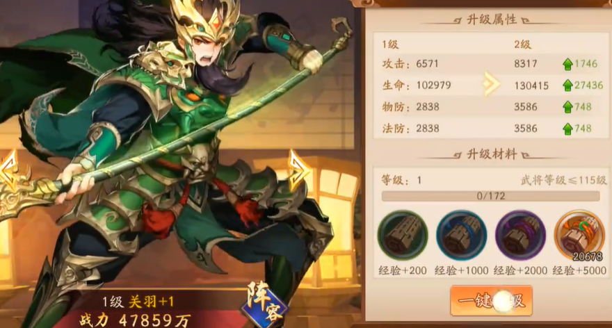少年三国志二最强蜀国阵容是什么
