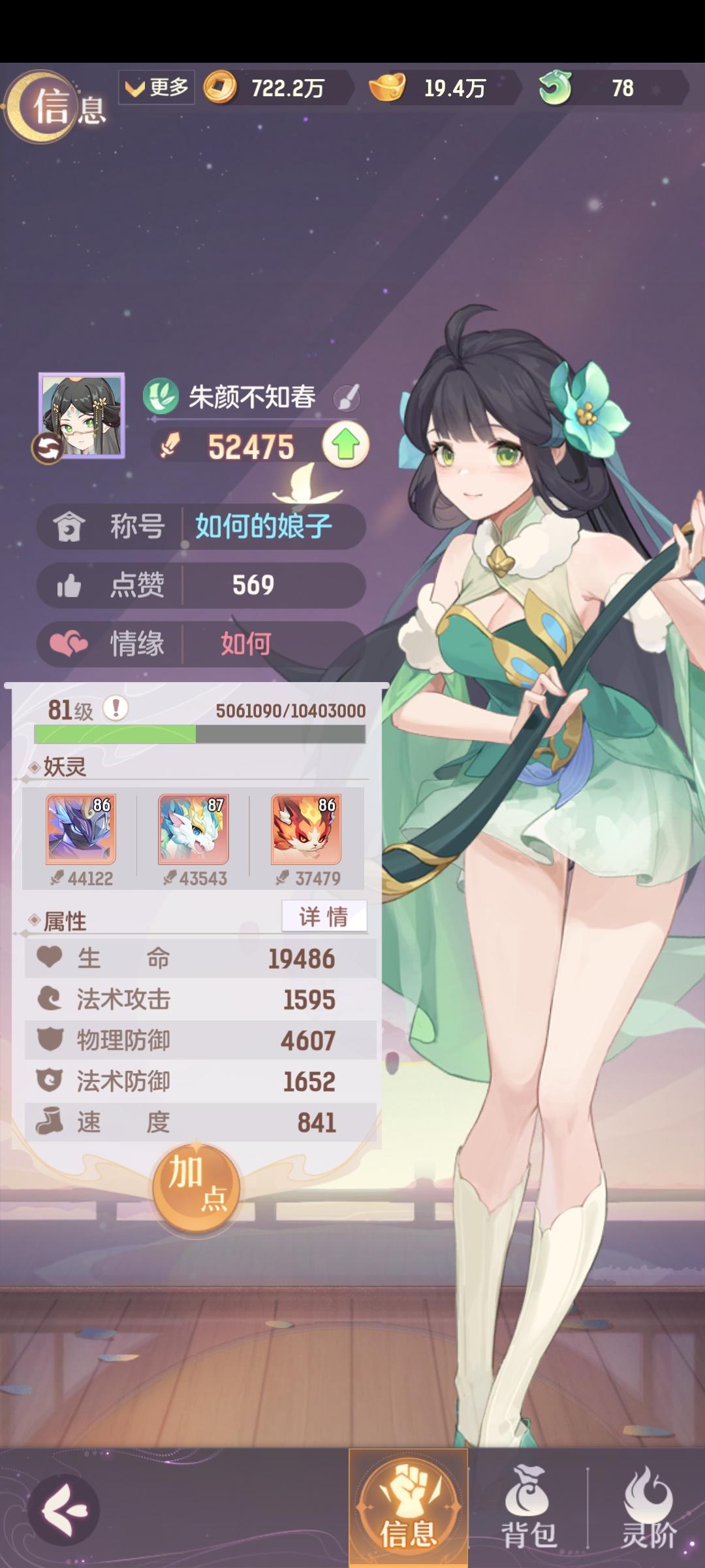 长安幻想普陀日常如何加点