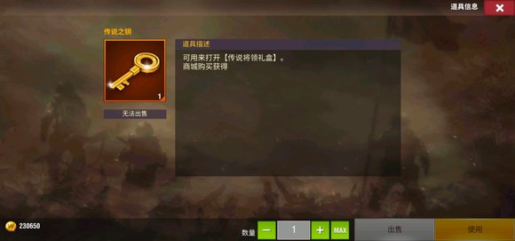 二战风云传说之钥有什么用
