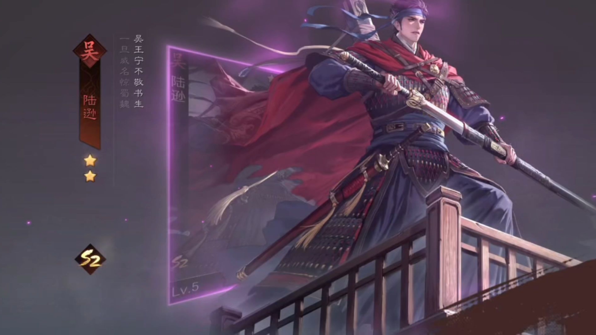 率土之滨小陆逊怎么加点