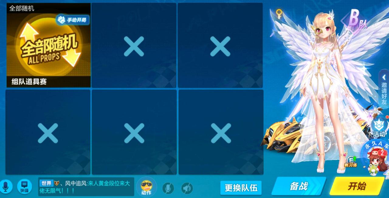 qq飞车手游怎么单人开局