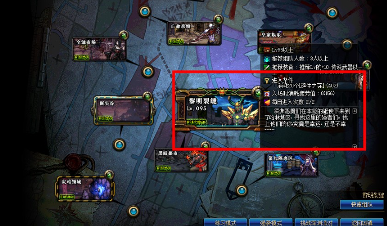 地下城与勇士裂缝深渊怎么进