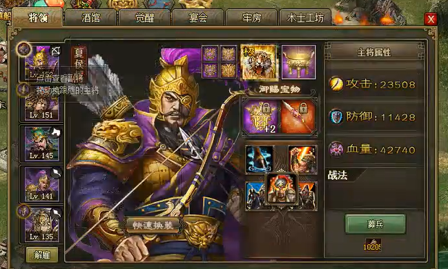 攻城掠地觉醒将有哪些