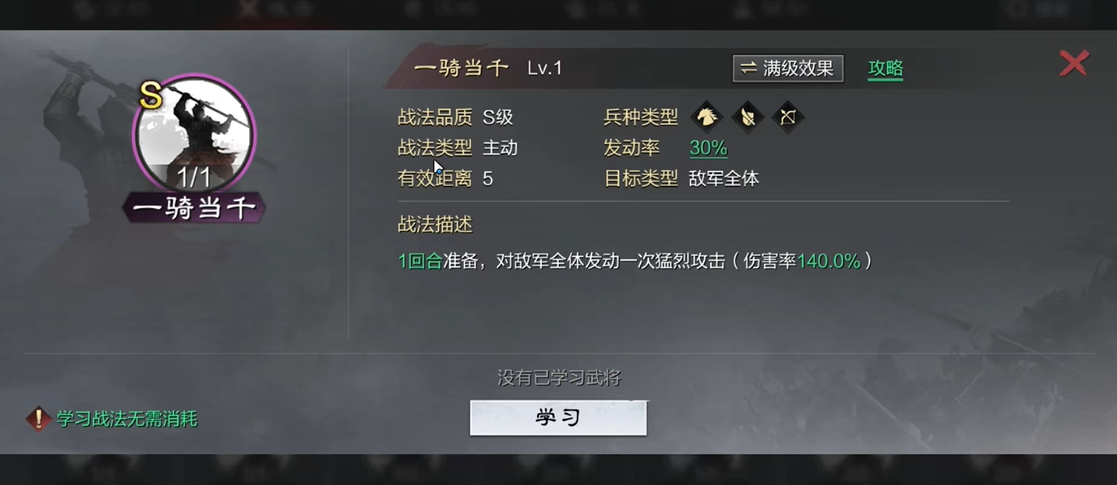 率土之滨怎么搭配阵容