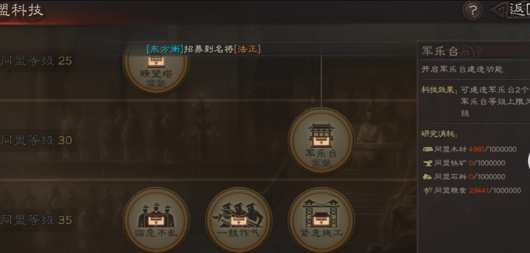 三国志战略版粮食满了如何升