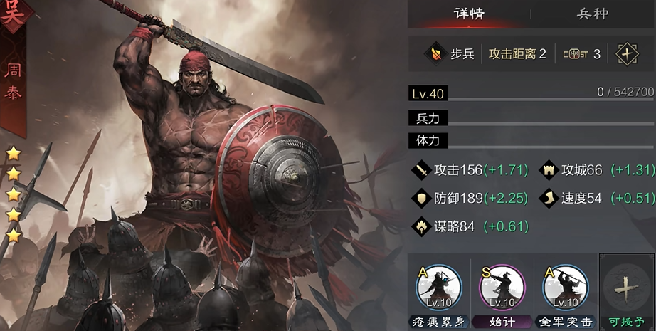 率土之滨周泰郝昭汉董怎么组合