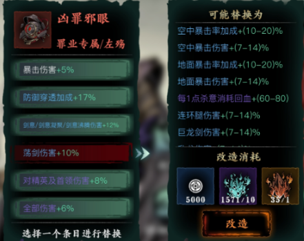影之刃3词条洗练怎么开启