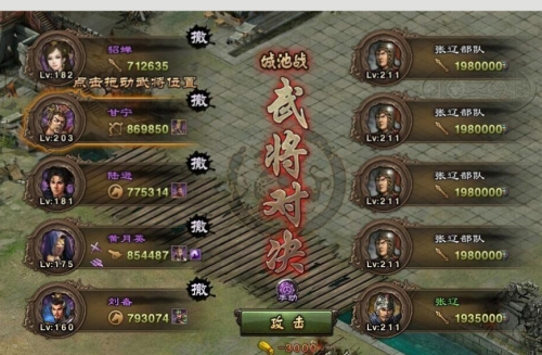 攻城掠地怎么打人