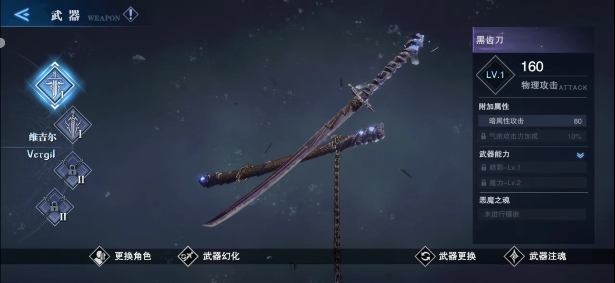 鬼泣巅峰之战角色武器推荐什么