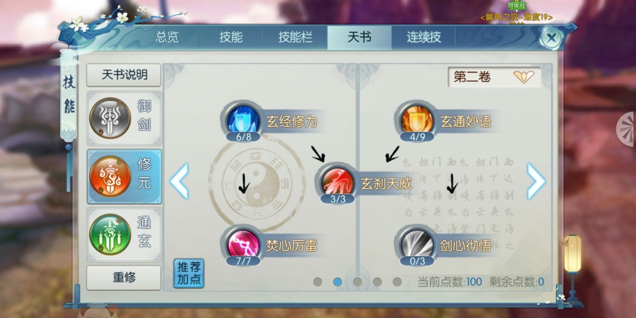诛仙手游青云爆炸加点是什么
