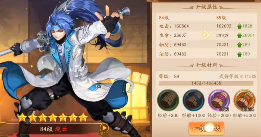 少年三国志二赵云配什么副将