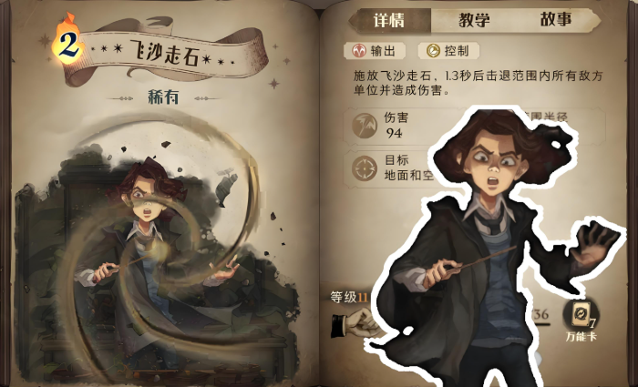 哈利波特魔法觉醒手游卡组有什么推荐