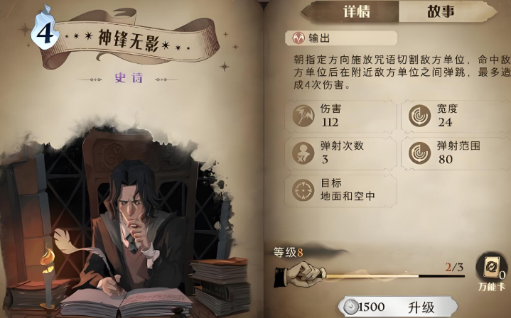 哈利波特适合单人决斗的卡组有什么推荐