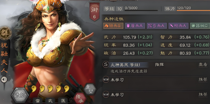 三国志战略版祝融怎么配吕布