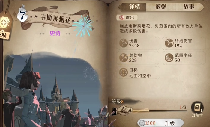 哈利波特魔法觉醒禁林通用卡组是什么
