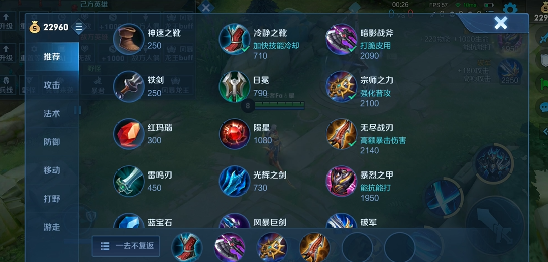 王者荣耀安琪拉抗塔怎么出装