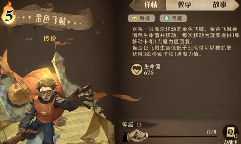 哈利波特最强单卡是什么