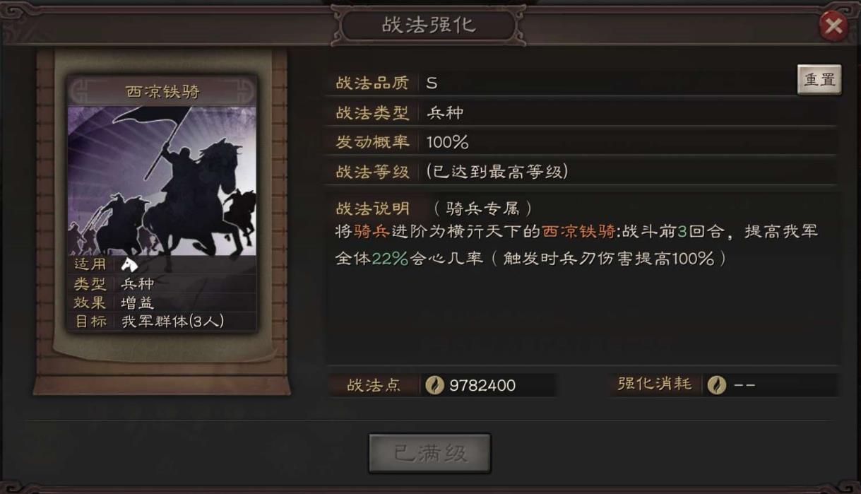 三国志战略版如何打六级城