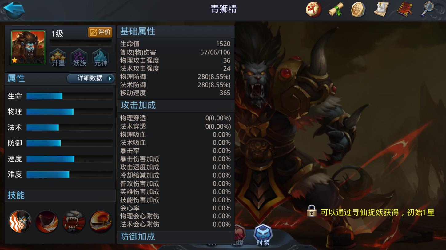 乱斗西游青狮精阵容怎么搭配