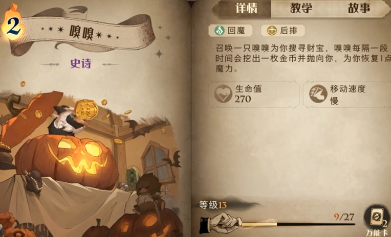 哈利波特魔法觉醒双人配合卡组有哪些