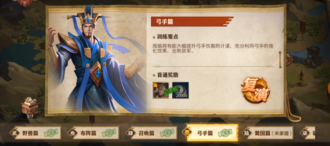 少年三国志零弓手篇阵容怎么搭配