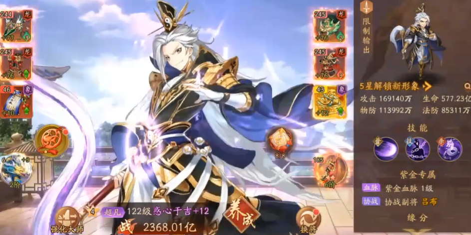 少年三国志2群雄巅峰阵容怎么玩