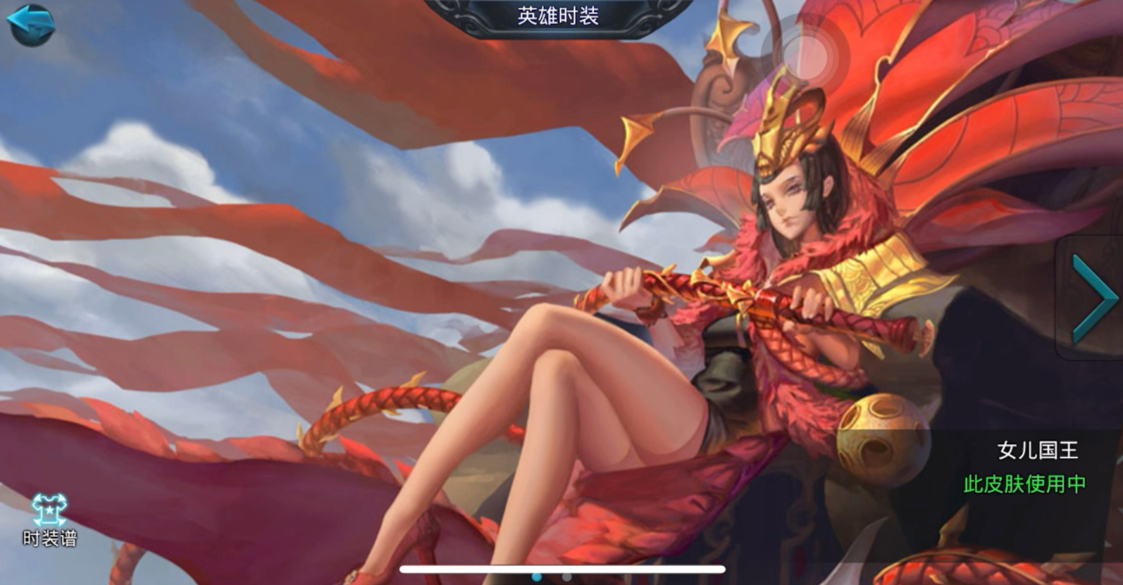 乱斗西游怎么赠送时装