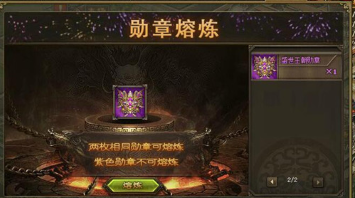 攻城掠地怎么得到勋章