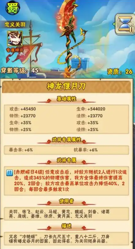 少年三国志神兵怎么洗练