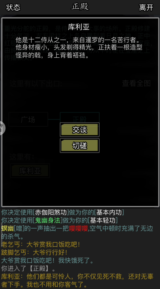 放置江湖库利亚攻略