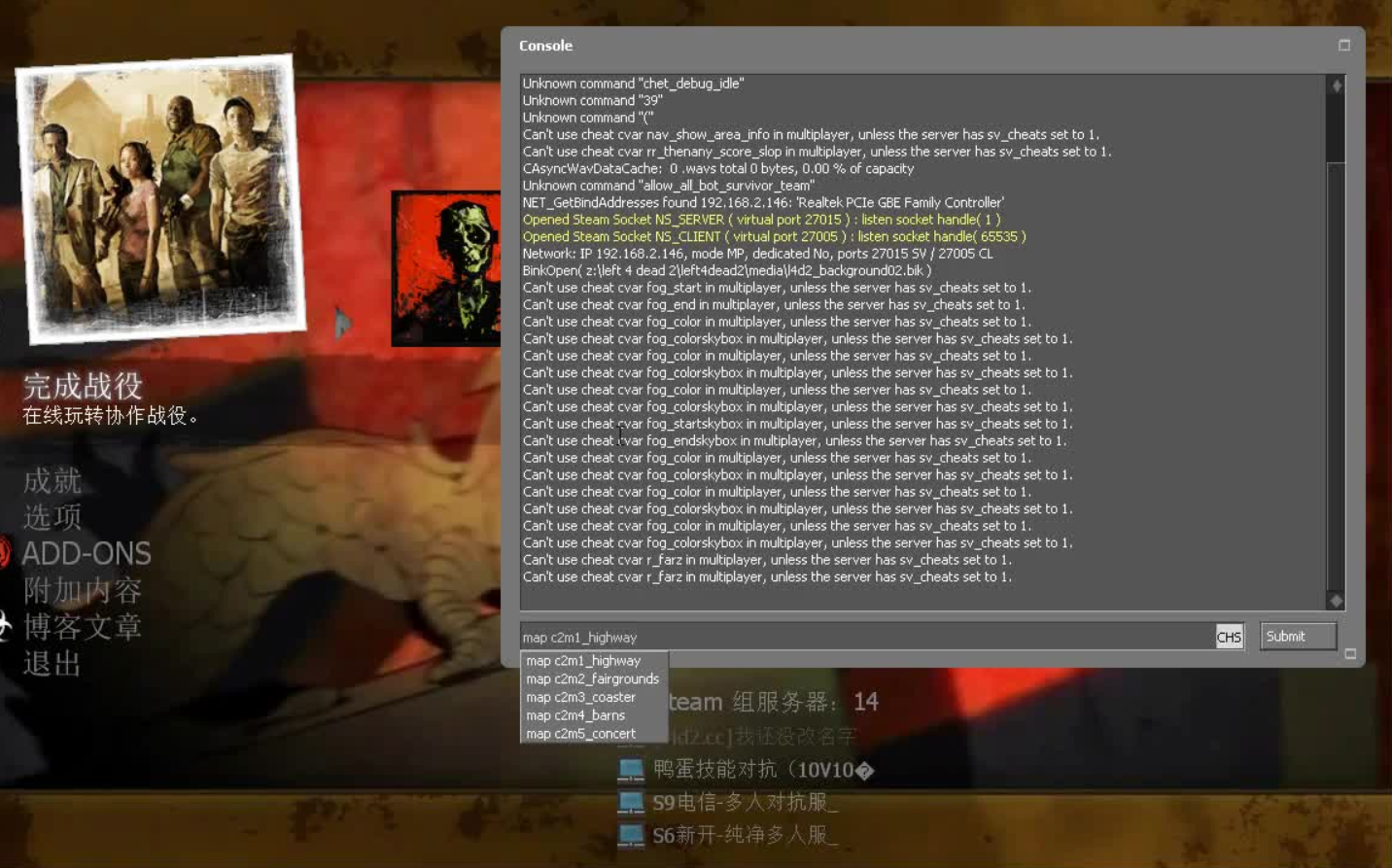 求生之路2无敌秘籍怎么使用
