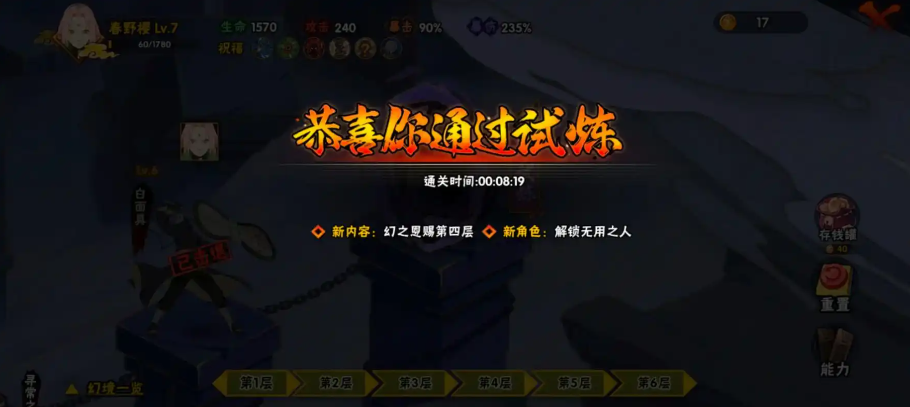 火影忍者试炼入口花火怎么获得