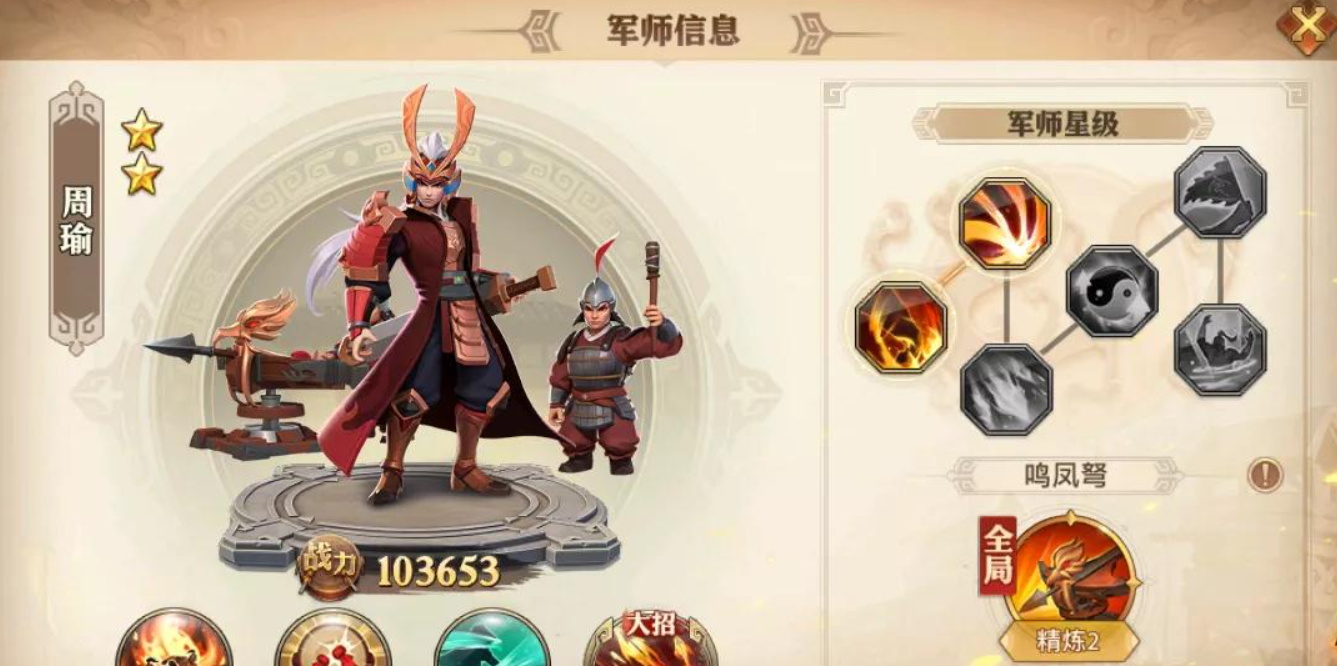 少年三国志零如何提高军师战力