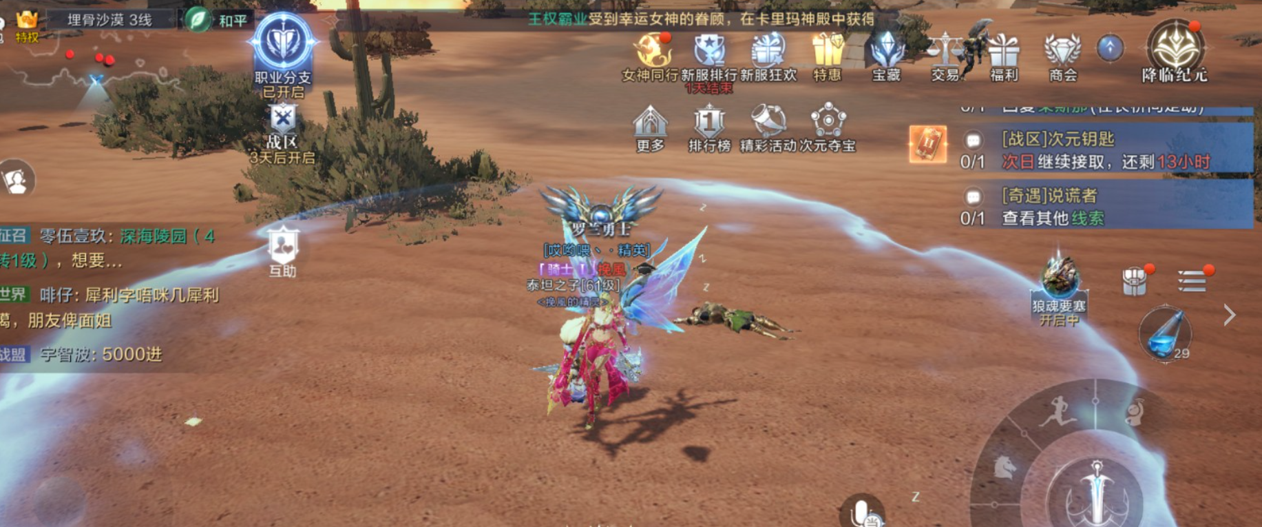 全民奇迹2遗忘的武器怎么触发
