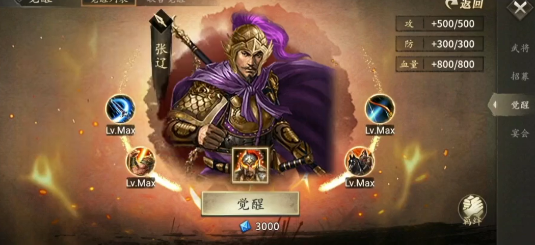 攻城掠地张辽觉醒穿什么装备