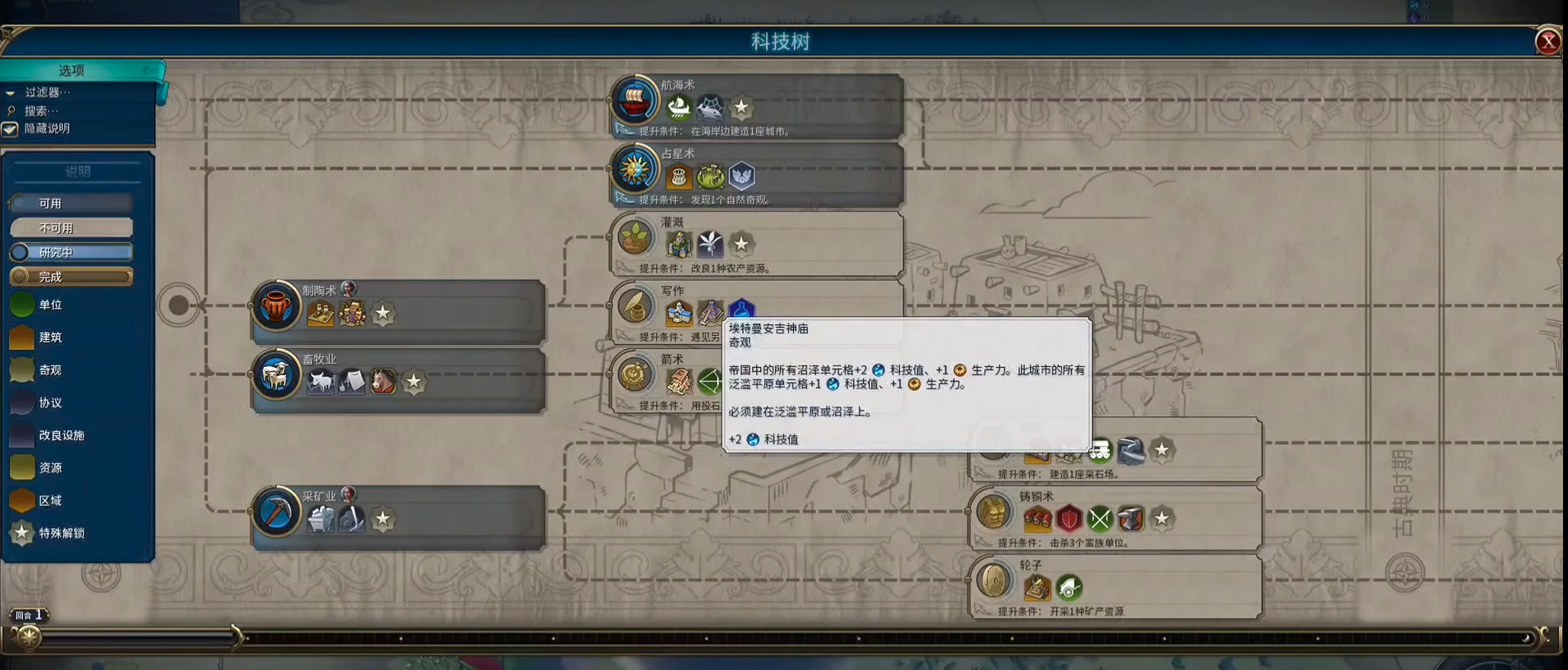 文明6为什么发展比ai慢