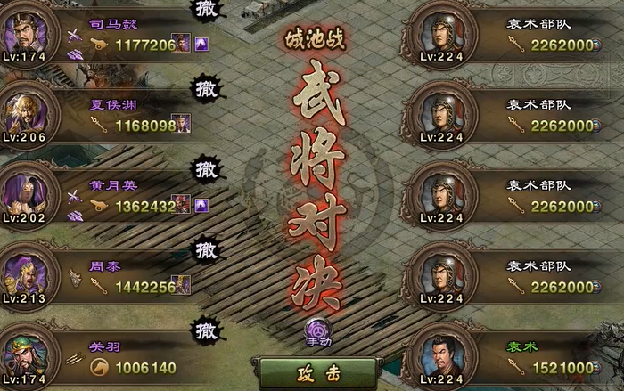 攻城掠地224副本怎么过