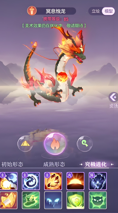 长安幻想烛龙选哪个