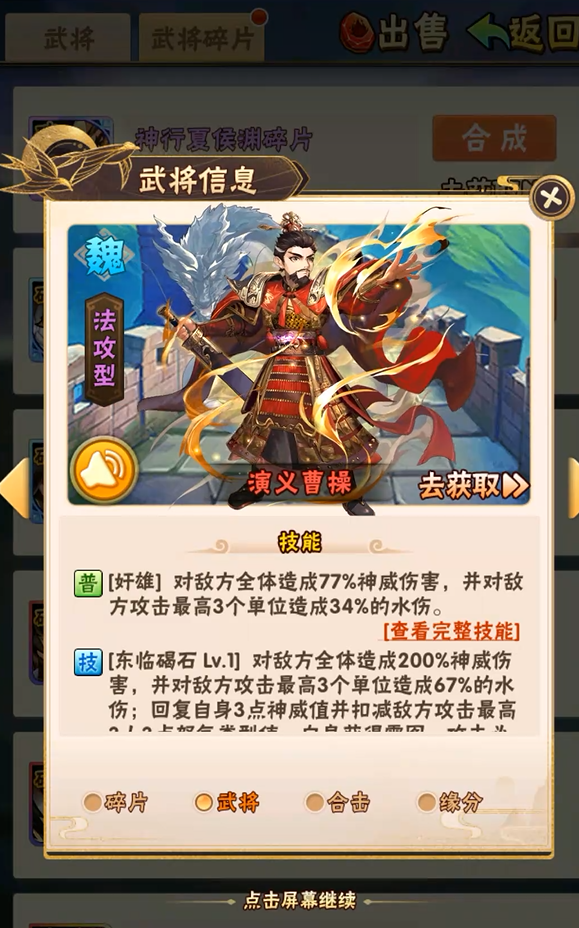 少年三国志魏国怎么搭配