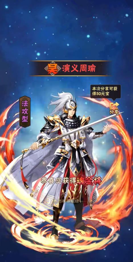 少年三国志周瑜搭配什么战马