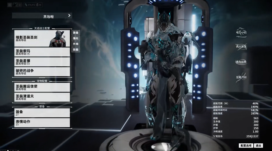 星际战甲前期选择什么战甲