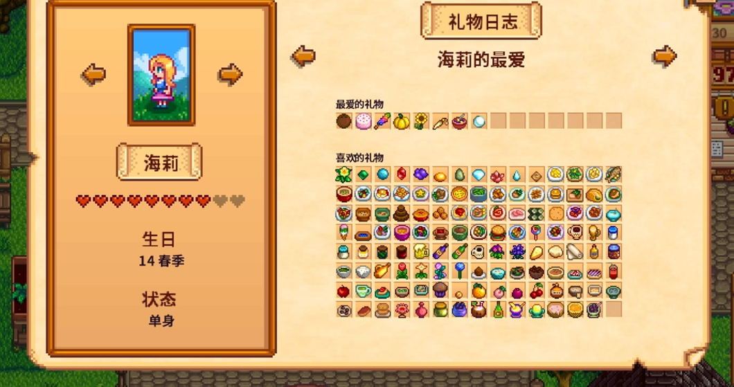 星露谷物语海莉在哪