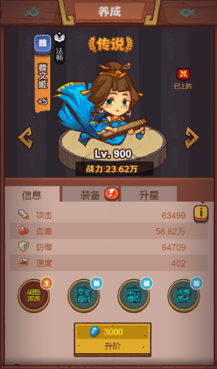 咸鱼之王全能爬塔阵容有什么推荐