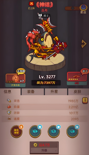 咸鱼之王0氪主c吕布怎么玩