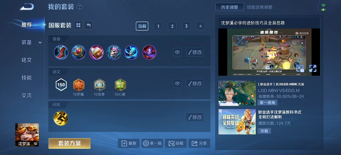 王者荣耀开局出装和打法怎么搭配