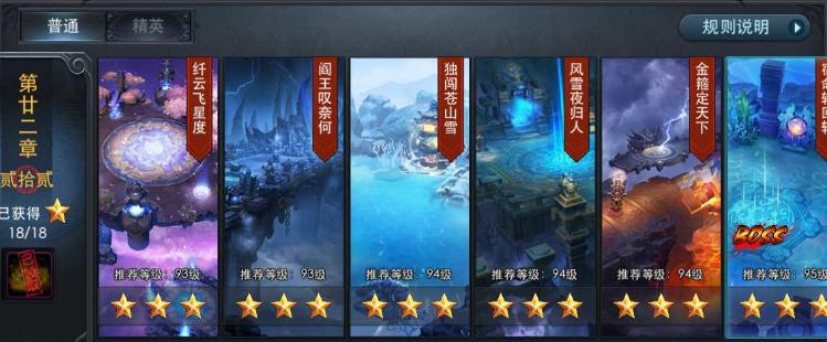 乱斗西游22-6怎么过