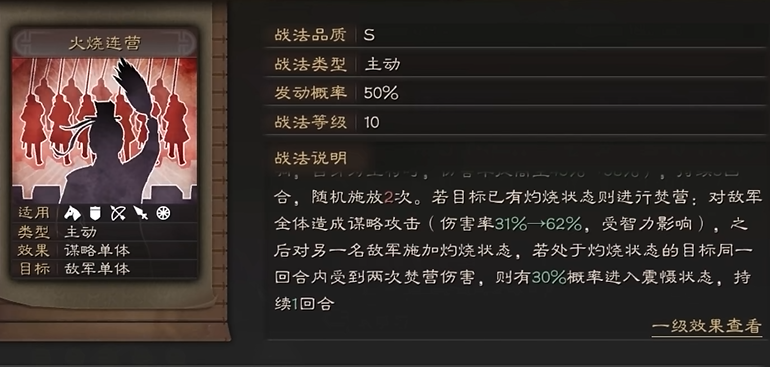 三国志战略版如何让准备战法