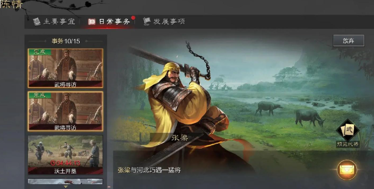 率土之滨之张辽用什么武将寻