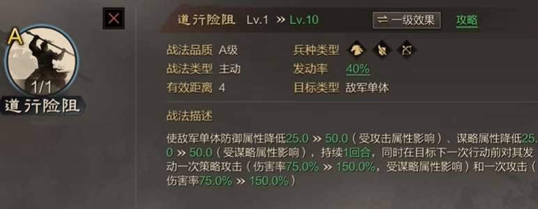 率土之滨什么可以替代道行